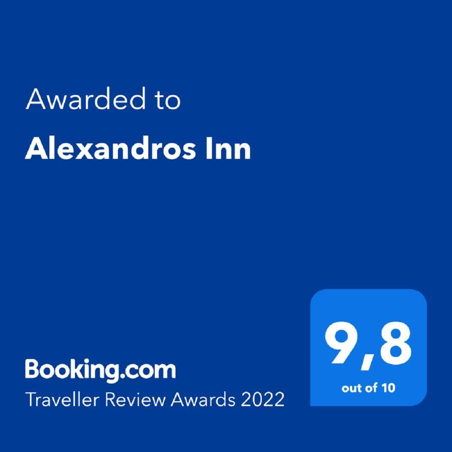 Alexandros Inn Tesalónica Exterior foto